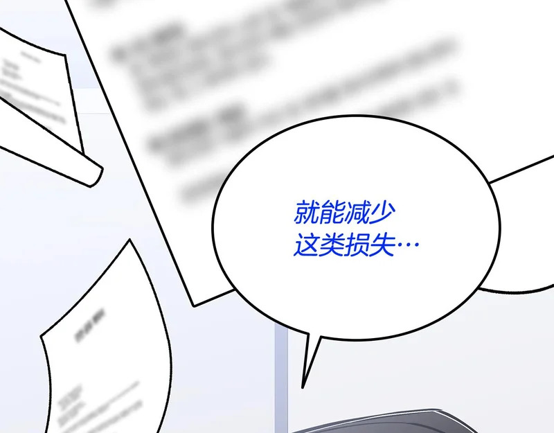 第72话 当面协商 第136页