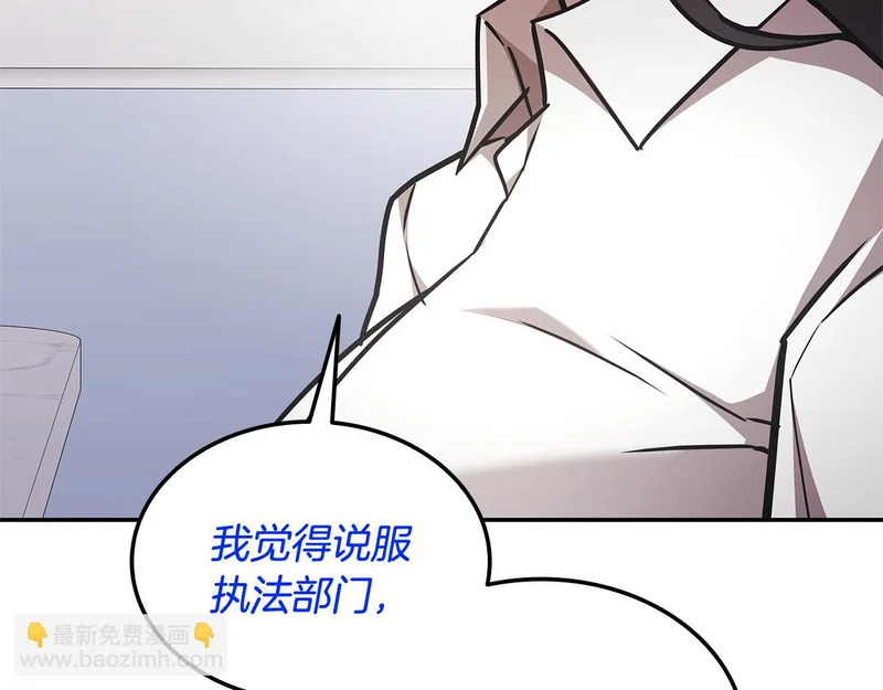 第72话 当面协商 第138页