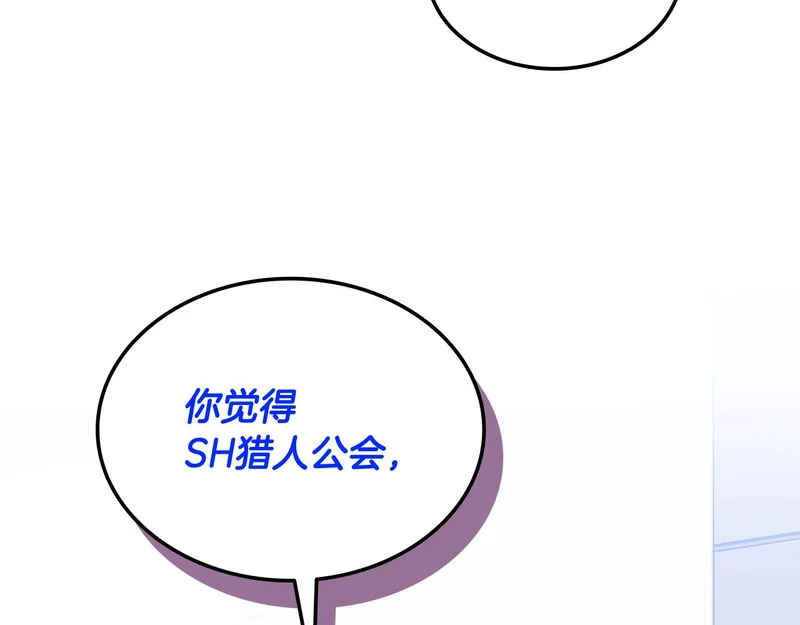 第72话 当面协商 第142页