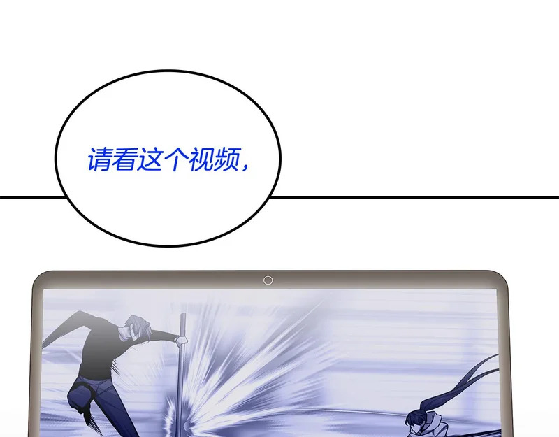 第72话 当面协商 第147页