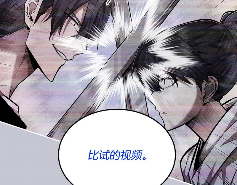 第72话 当面协商 第150页
