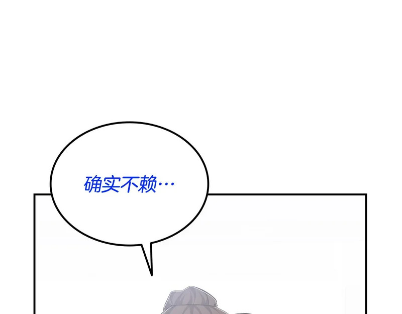 第72话 当面协商 第154页