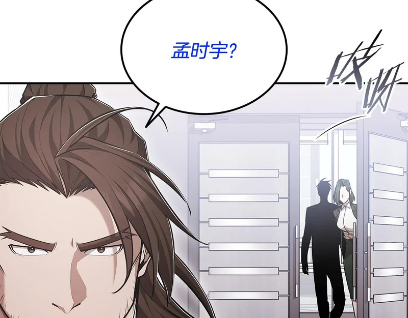 第72话 当面协商 第175页