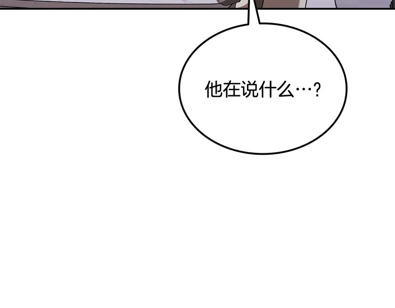 第72话 当面协商 第183页