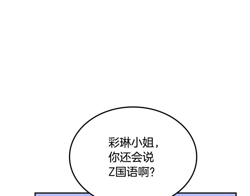 第72话 当面协商 第186页