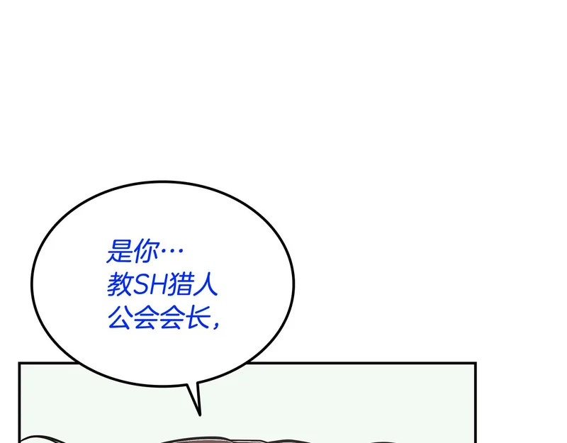 第72话 当面协商 第194页