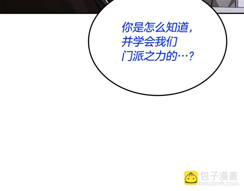 第72话 当面协商 第199页