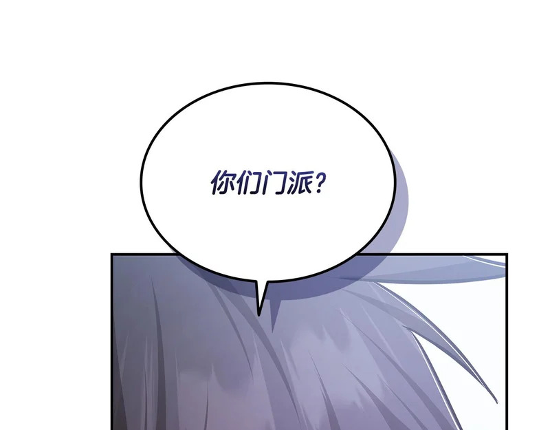 第72话 当面协商 第201页