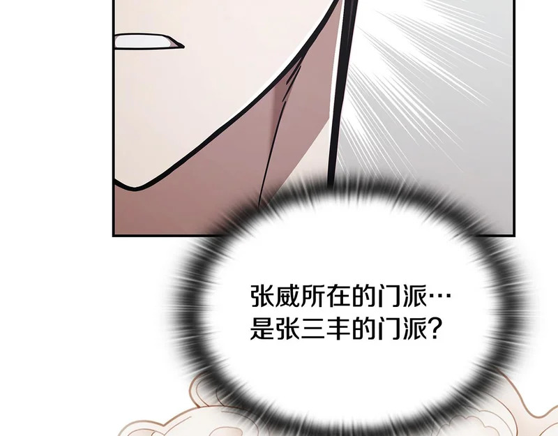 第72话 当面协商 第203页