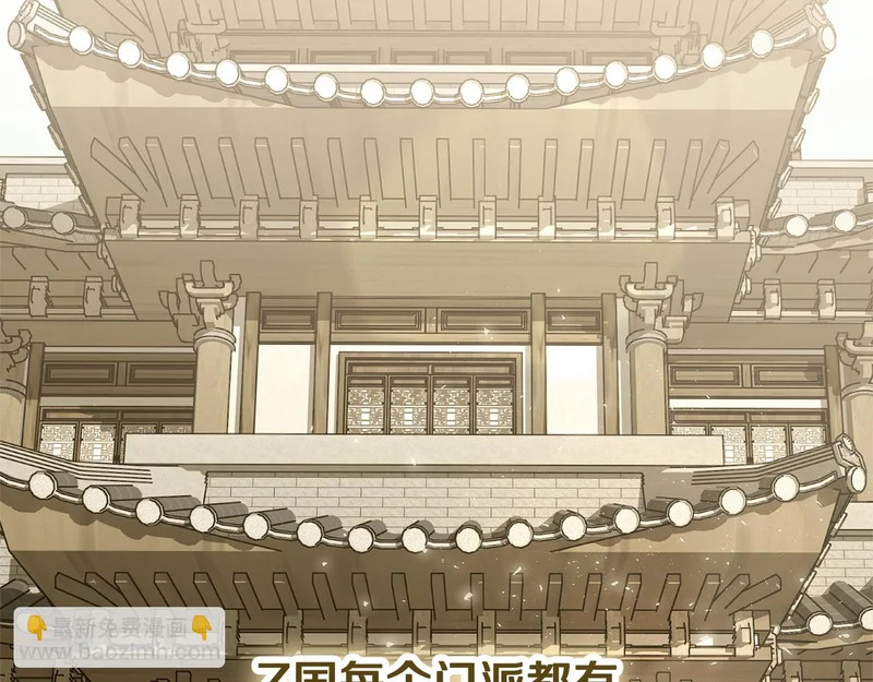第72话 当面协商 第205页