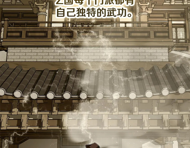 第72话 当面协商 第206页