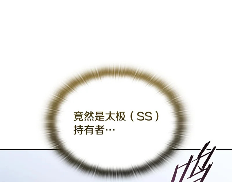 第72话 当面协商 第211页