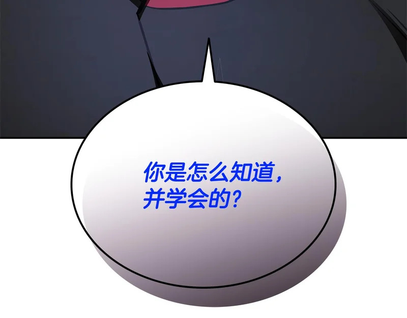 第72话 当面协商 第214页