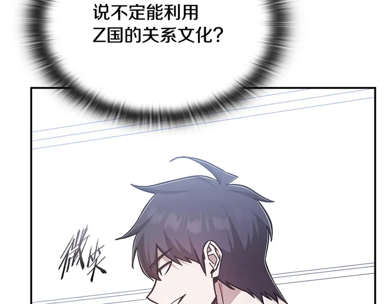 第72话 当面协商 第216页