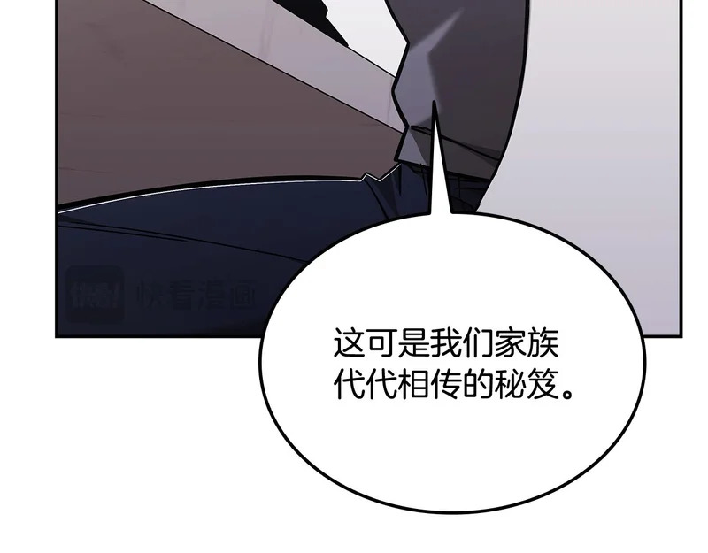 第72话 当面协商 第218页