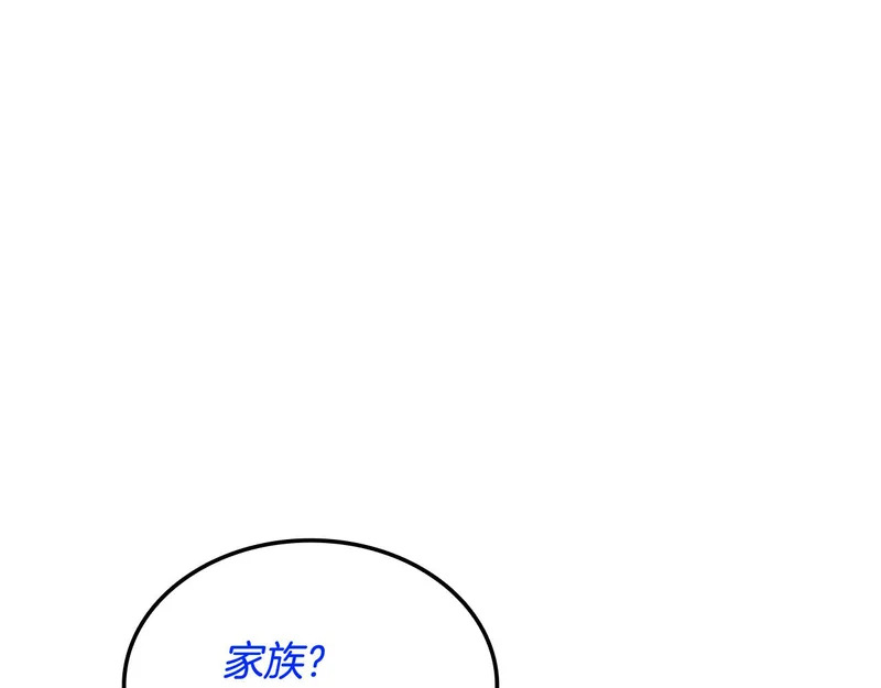 第72话 当面协商 第219页