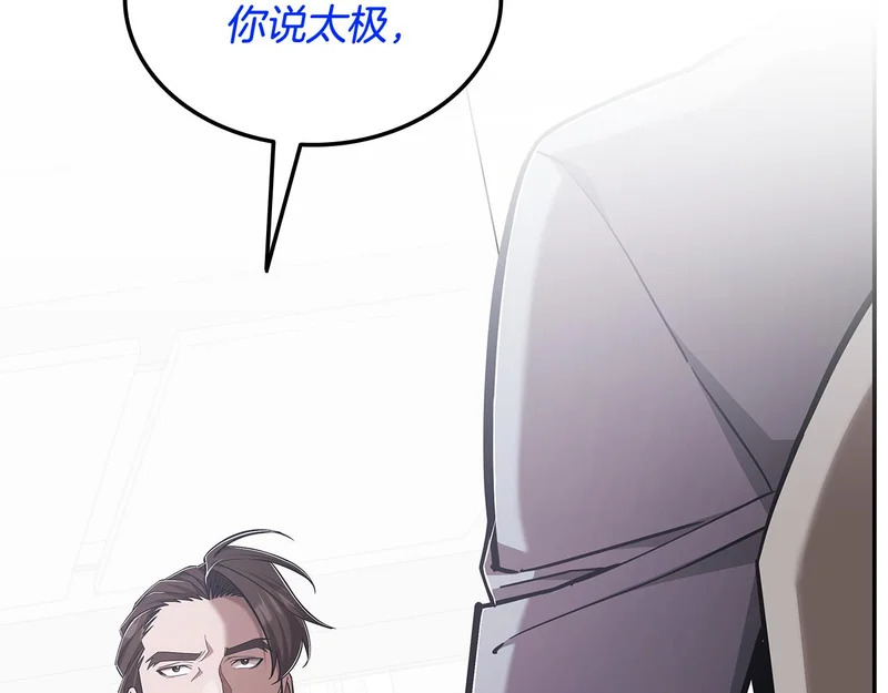 第72话 当面协商 第220页