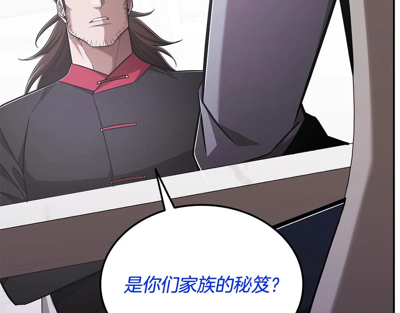 第72话 当面协商 第221页