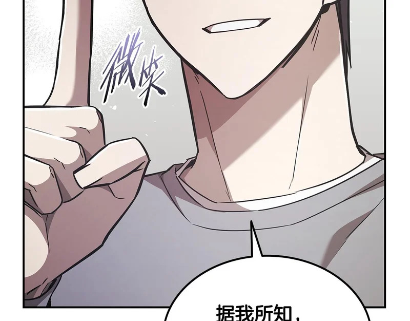 第72话 当面协商 第228页