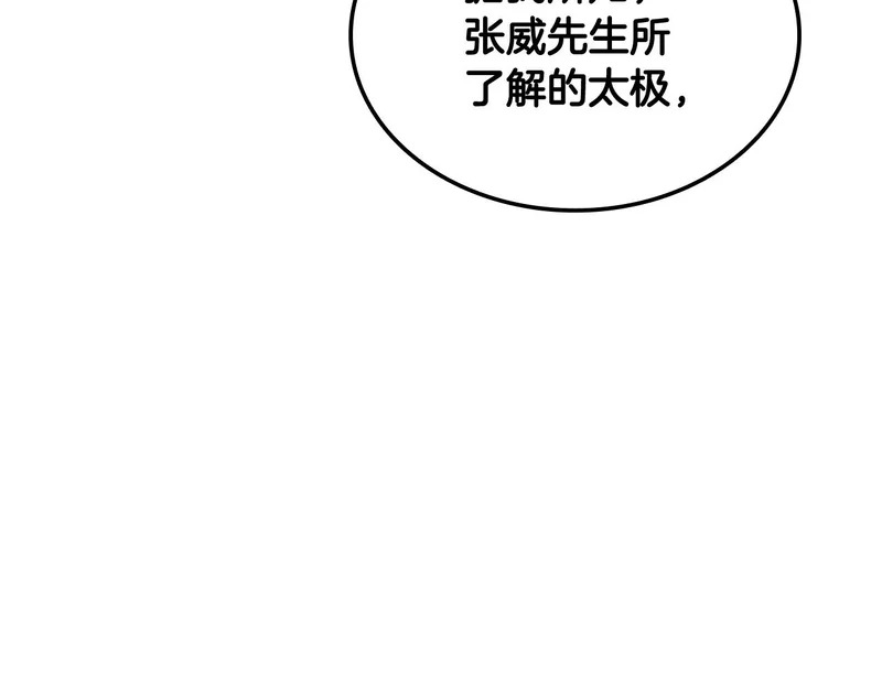 第72话 当面协商 第229页