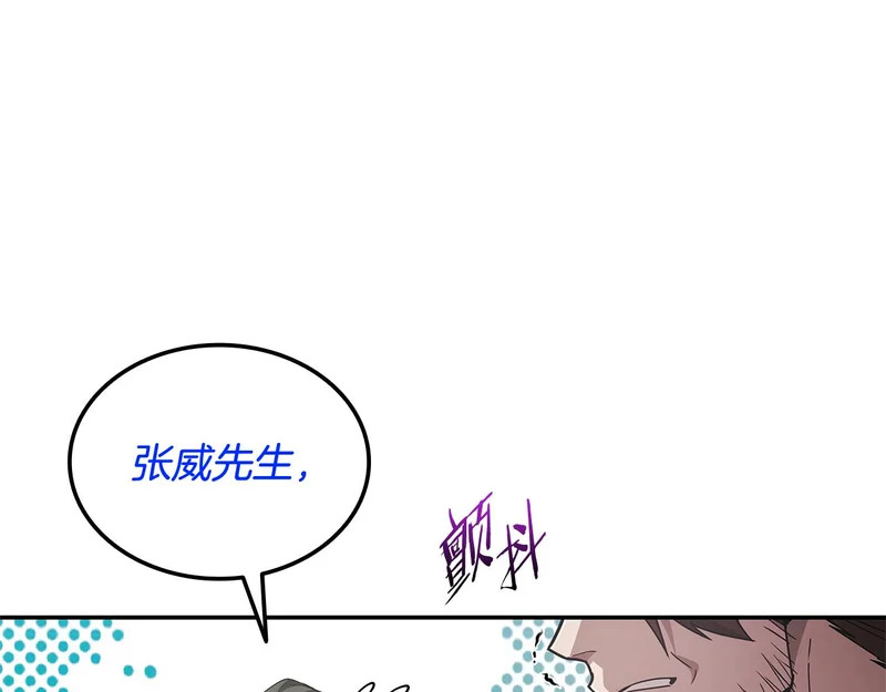 第72话 当面协商 第237页
