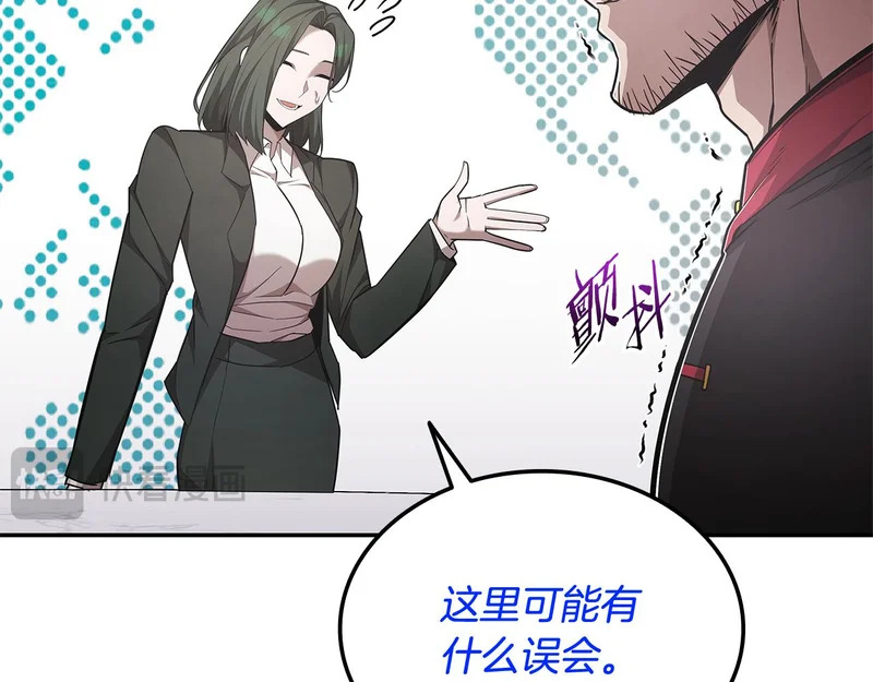 第72话 当面协商 第238页