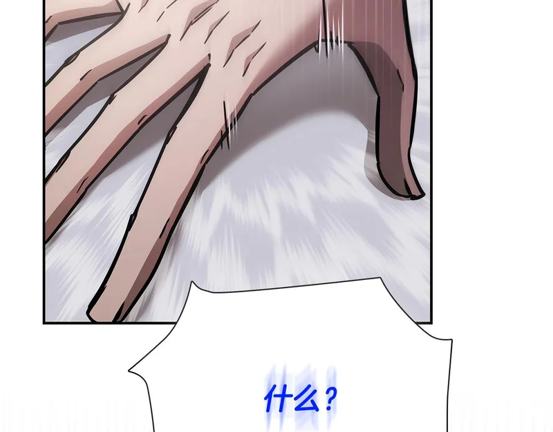第72话 当面协商 第241页