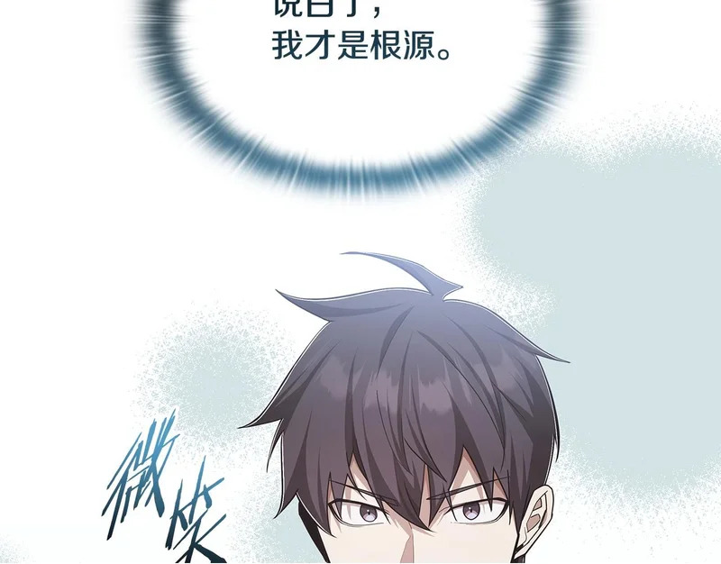 第72话 当面协商 第250页