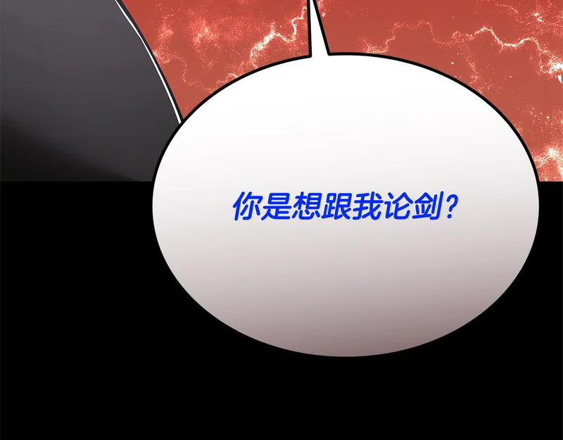 第72话 当面协商 第257页