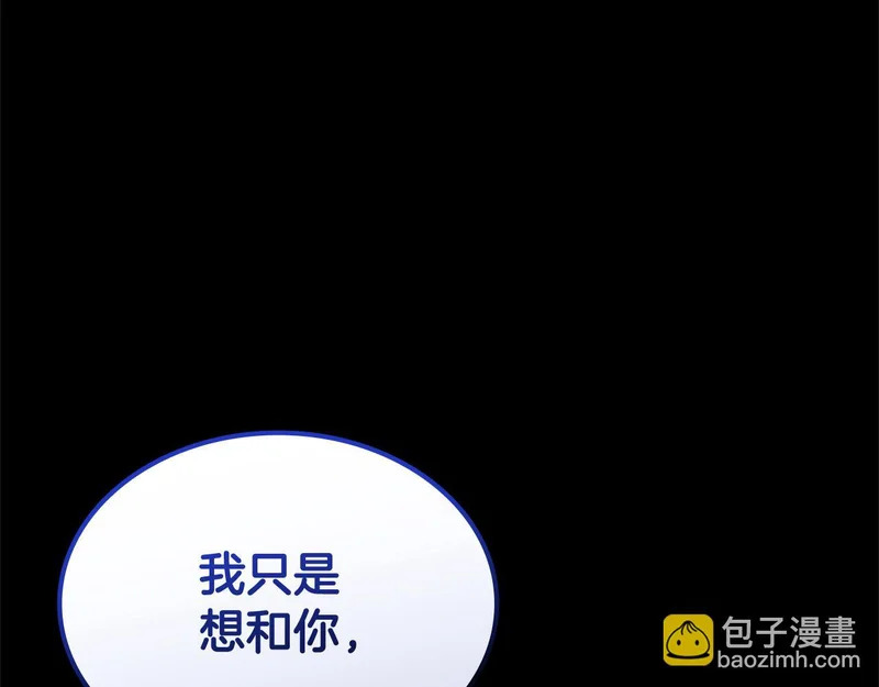 第72话 当面协商 第258页