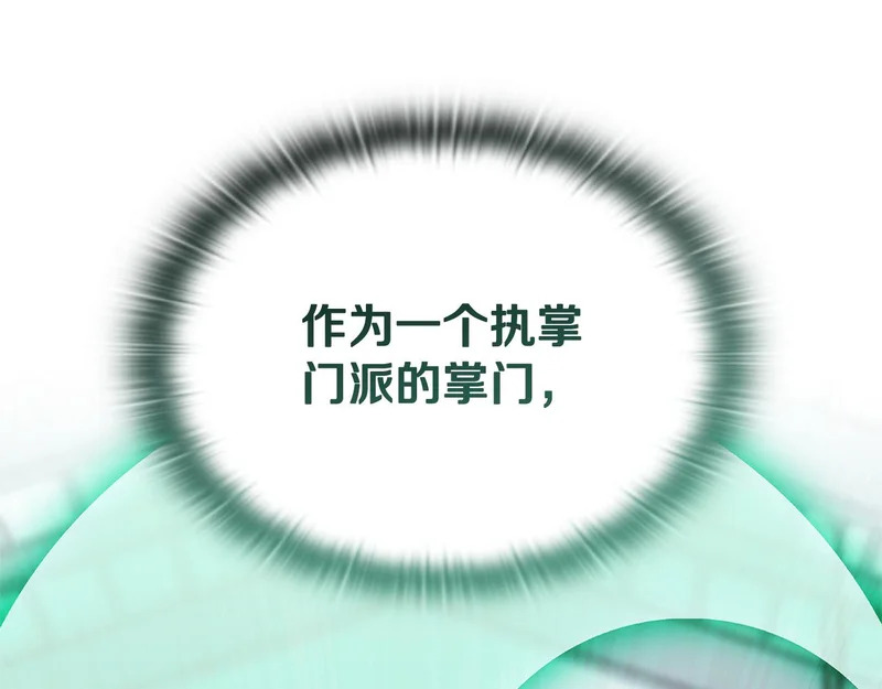 第73话 比试 第25页