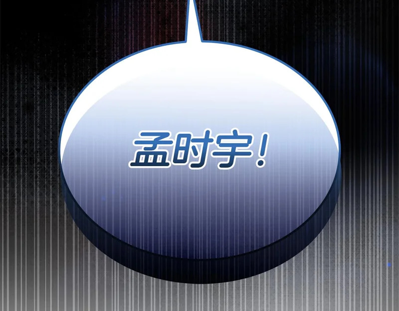 第73话 比试 第267页