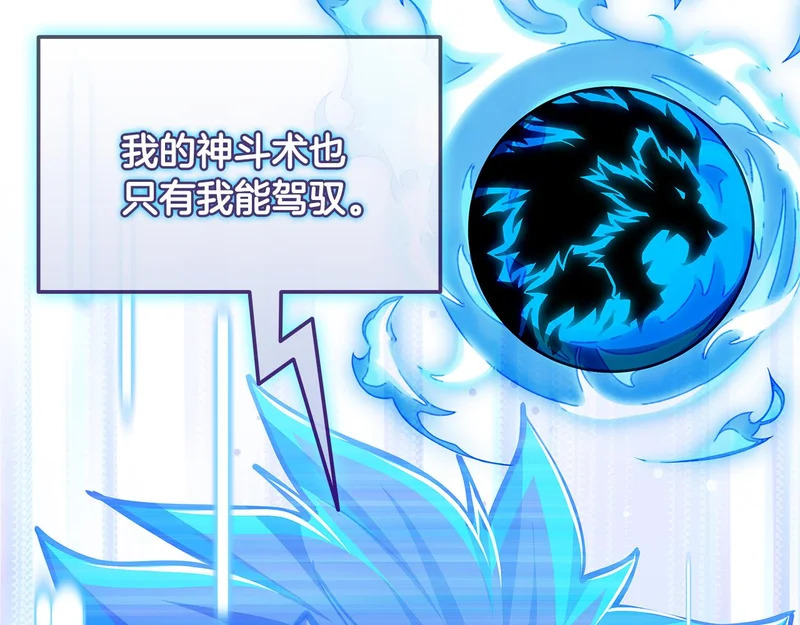 第74话 意外惊喜 第105页