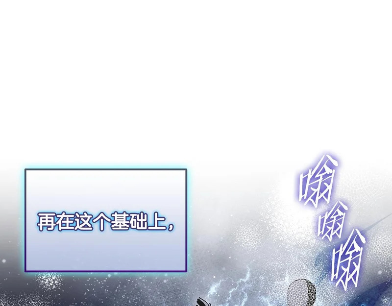 第74话 意外惊喜 第109页