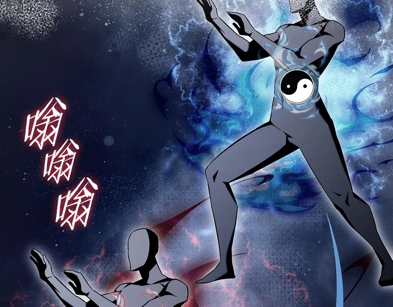 第74话 意外惊喜 第110页