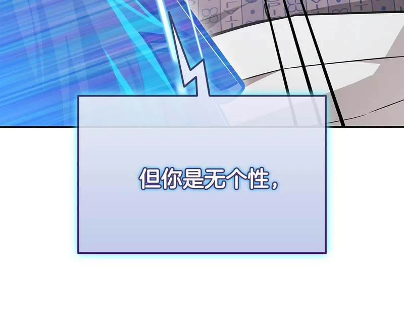 第74话 意外惊喜 第115页