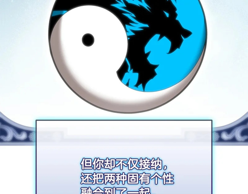 第74话 意外惊喜 第120页