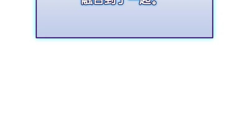 第74话 意外惊喜 第121页