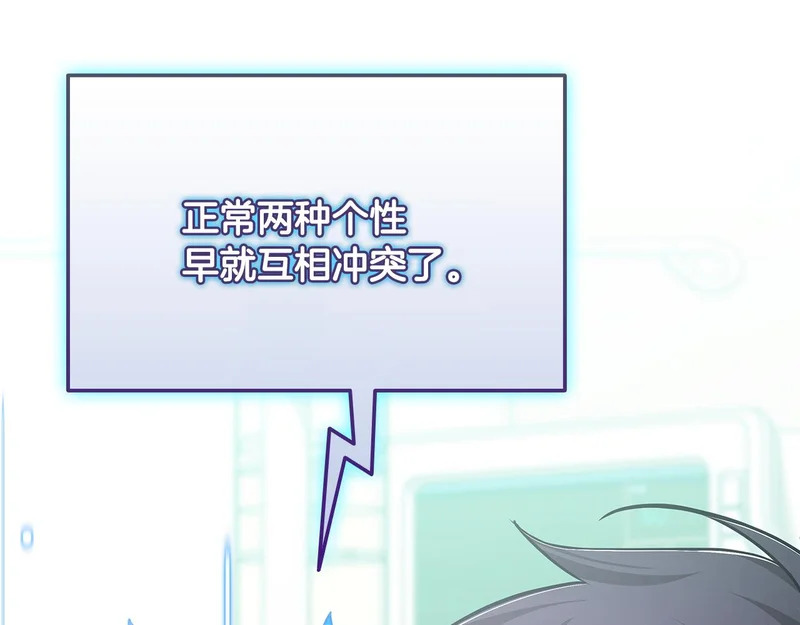 第74话 意外惊喜 第123页