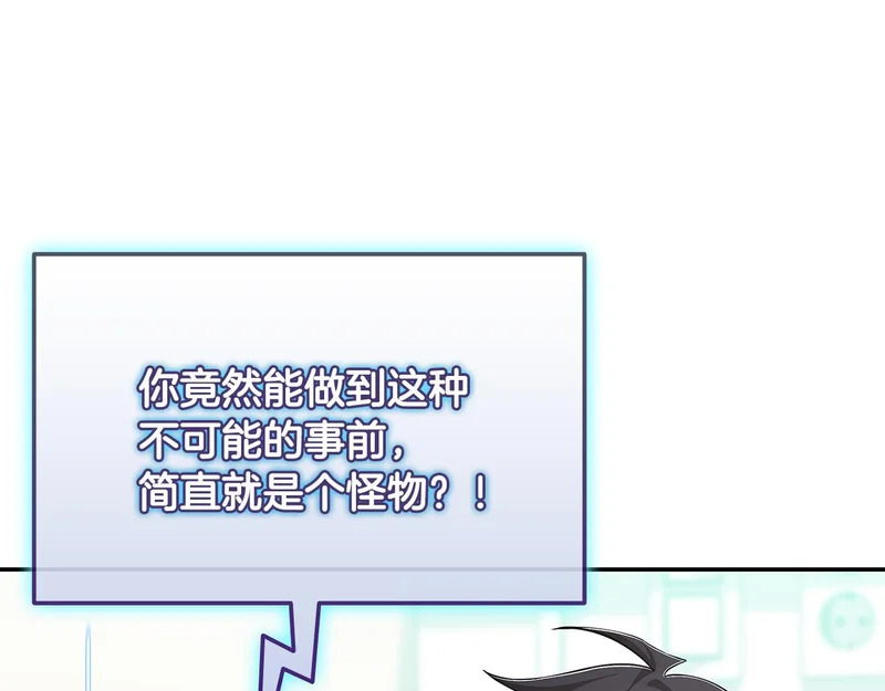 第74话 意外惊喜 第127页