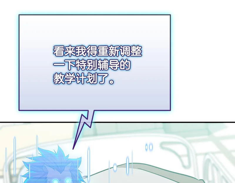 第74话 意外惊喜 第130页