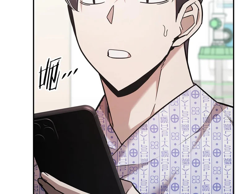 第74话 意外惊喜 第135页