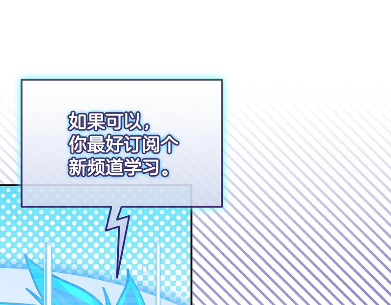 第74话 意外惊喜 第142页