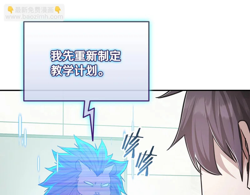 第74话 意外惊喜 第146页