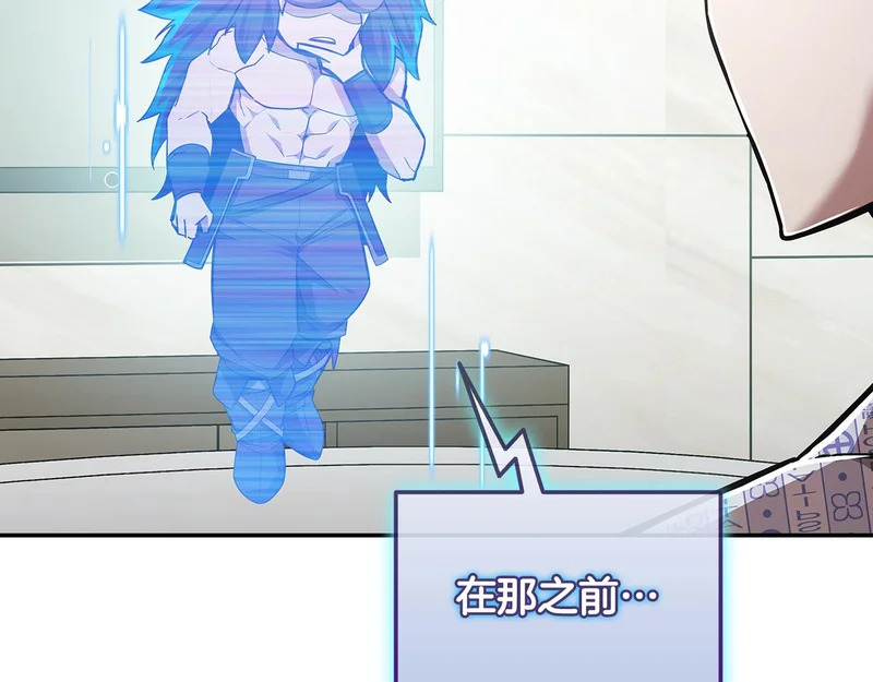 第74话 意外惊喜 第147页