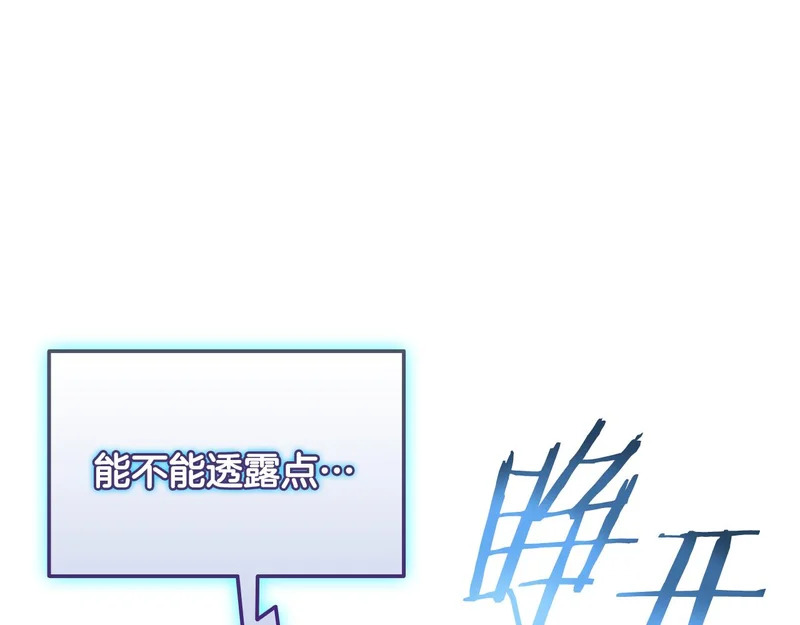 第74话 意外惊喜 第149页