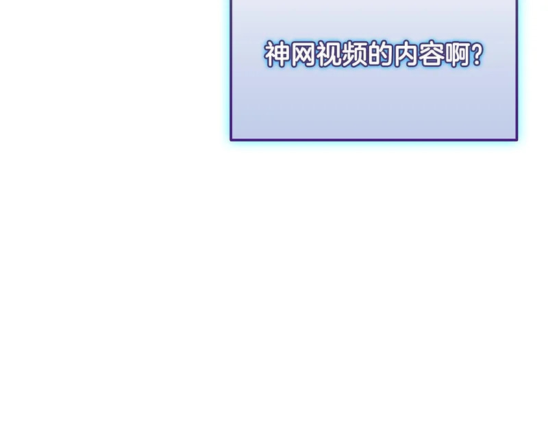 第74话 意外惊喜 第151页