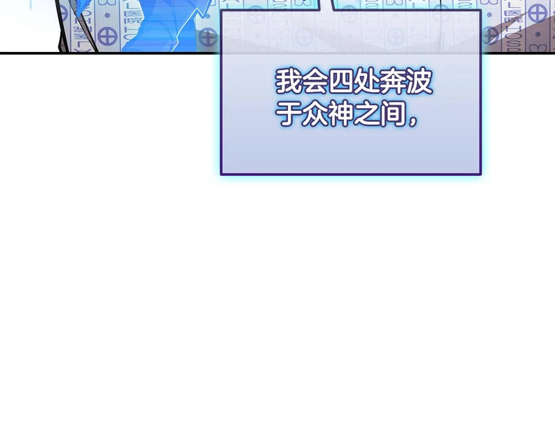 第74话 意外惊喜 第154页
