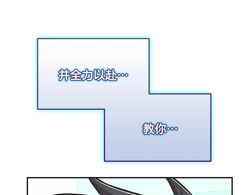 第74话 意外惊喜 第155页