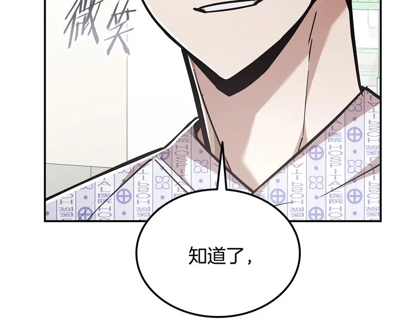 第74话 意外惊喜 第157页